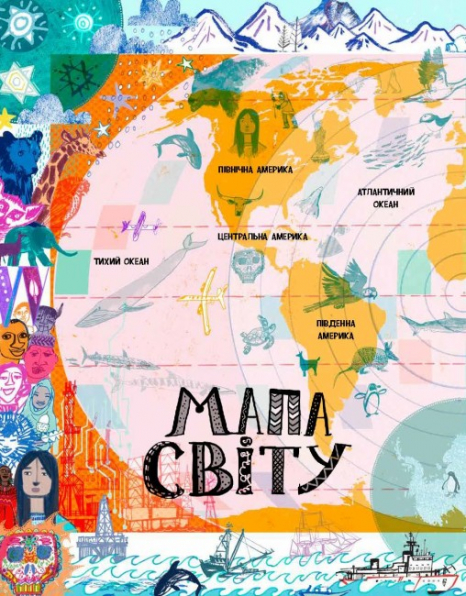 Ілюстрований атлас (укр) Z104036У