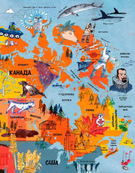 Ілюстрований атлас (укр) Z104036У