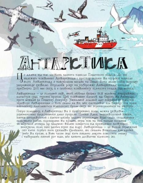 Ілюстрований атлас (укр) Z104036У