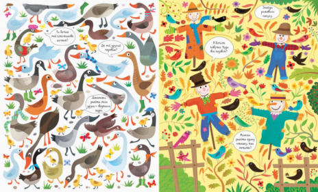 Подивись і знайди. На фермі