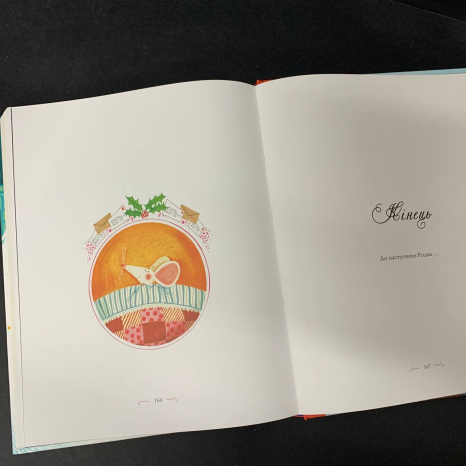 Дитяча книга-адвент "Вінстон і різдвяний лист" Z104113У