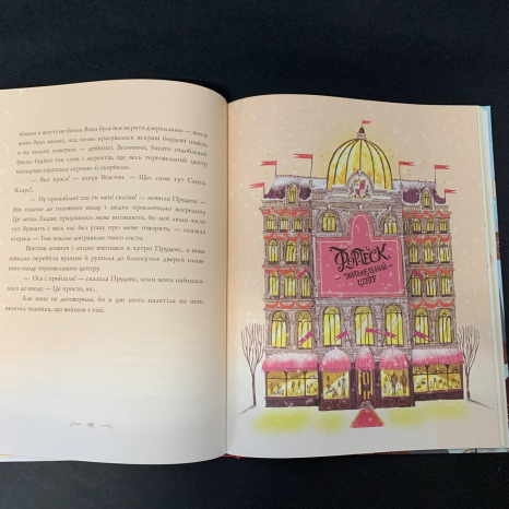 Дитяча книга-адвент "Вінстон і різдвяний лист" Z104113У