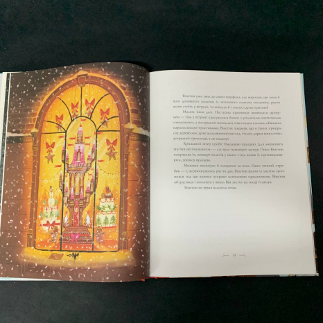 Дитяча книга-адвент "Вінстон і різдвяний лист" Z104113У