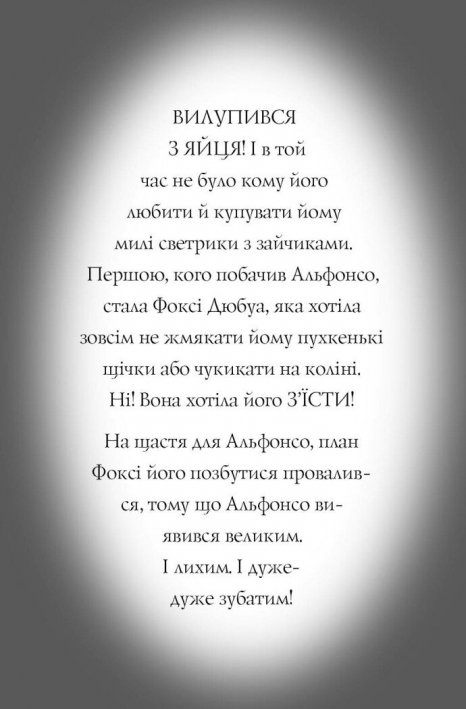 Детский сыщик. Приключения Фокси. Хитрый план (книга 1). Жорж