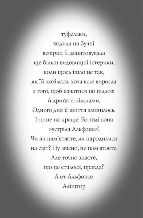 Дитячий детектив. Пригоди Фоксі. Хитрий план (книга 1). Жорж