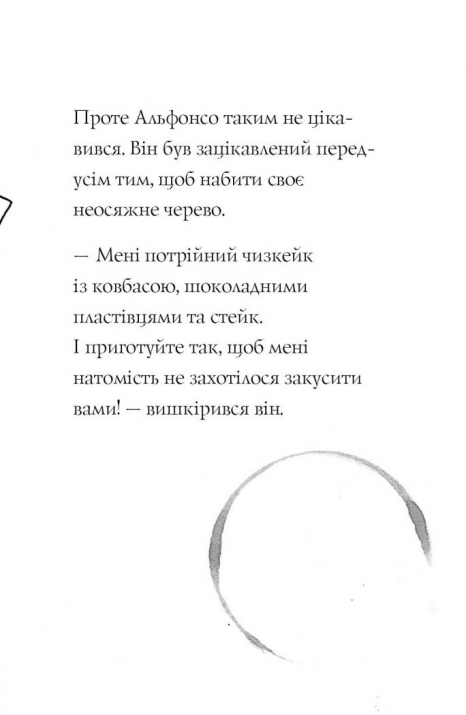 Детский детектив. Приключения Фокси. Путь к славе и богатству (книга 2). Жорж