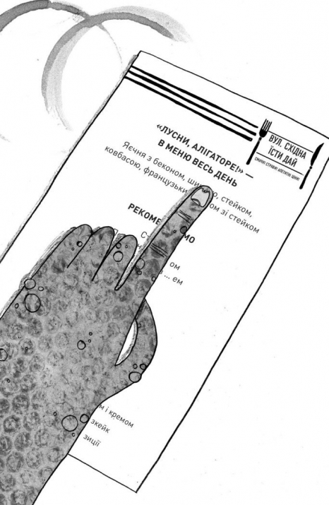 Дитячий детектив. Пригоди Фоксі. Шлях до слави й багатства (книга 2). Жорж