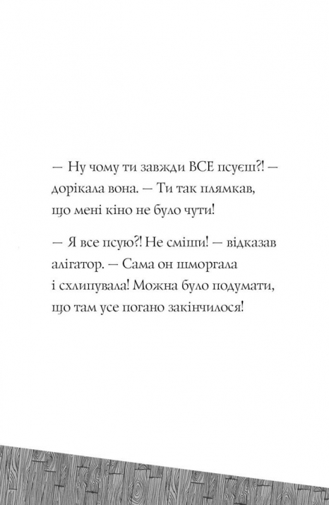 Детский детектив. Приключения Фокси. Путь к славе и богатству (книга 2). Жорж