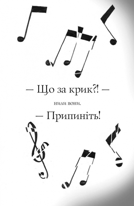 Дитячий детектив. Пригоди Фоксі. Велика втеча (книга 3). Жорж