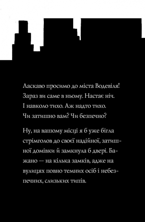 Дитячий детектив. Пригоди Фоксі. Велика втеча (книга 3). Жорж