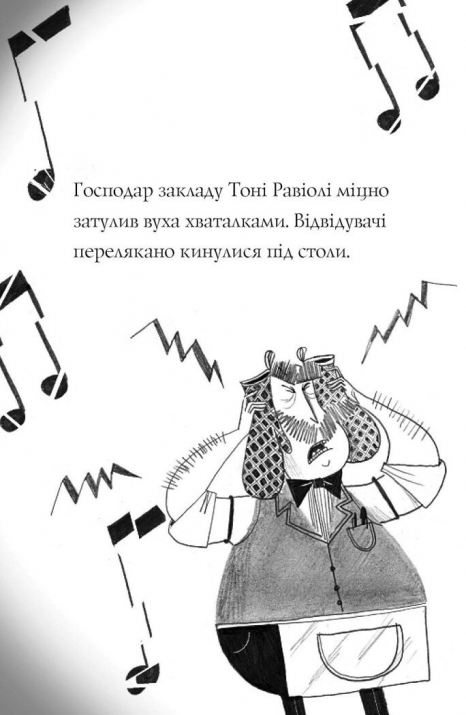 Дитячий детектив. Пригоди Фоксі. Велика втеча (книга 3). Жорж