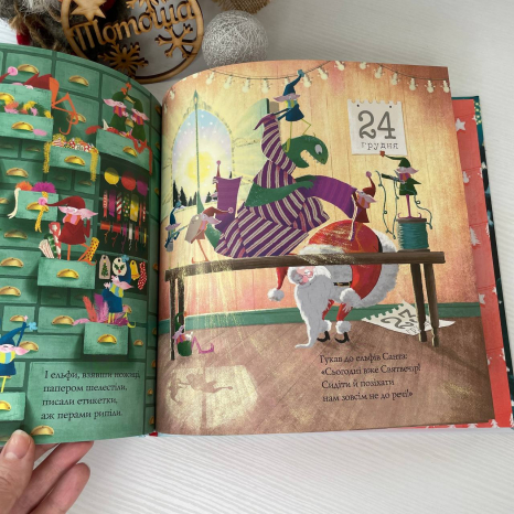 Дитяча література. Ніч перед ніччю, що перед Різдвом Z104263У