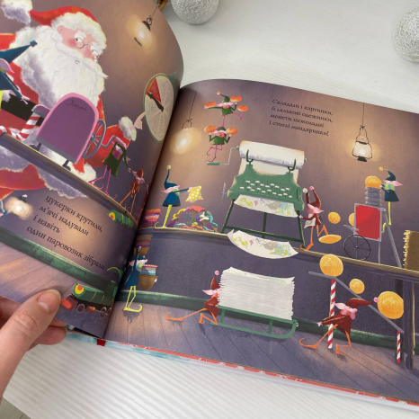 Дитяча література. Ніч перед ніччю, що перед Різдвом Z104263У