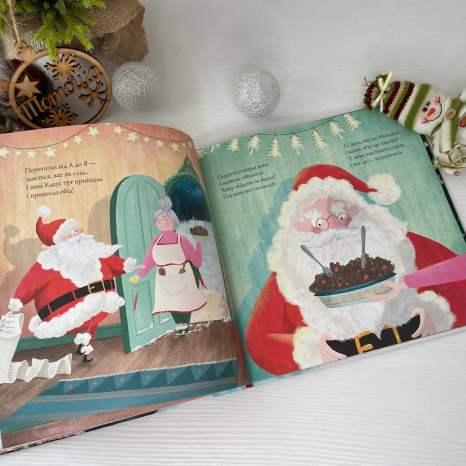 Дитяча література. Ніч перед ніччю, що перед Різдвом Z104263У