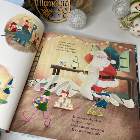 Дитяча література. Ніч перед ніччю, що перед Різдвом Z104263У