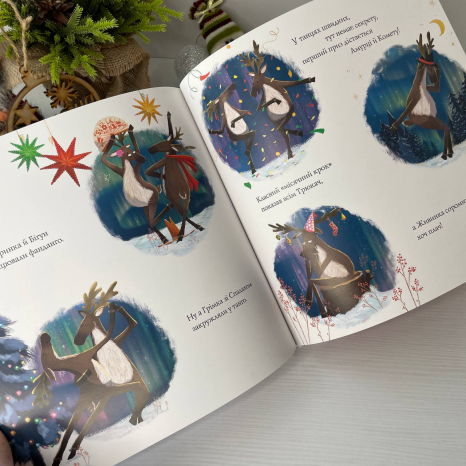 Дитяча література.Ніч після Різдва Z104264У Ранок