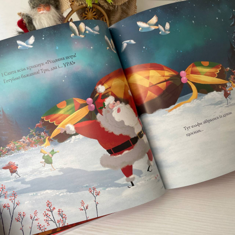 Дитяча література.Ніч після Різдва Z104264У Ранок