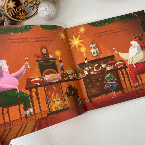 Дитяча література.Ніч після Різдва Z104264У Ранок