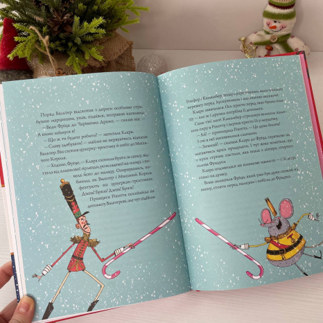 Лускунчик і Різдвяні Витівки Мишачого Короля, Ранок Z104265У