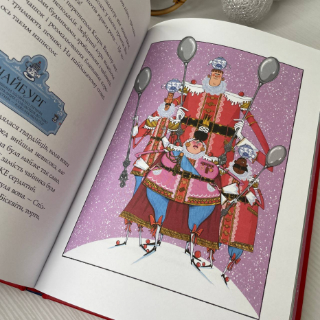 Лускунчик і Різдвяні Витівки Мишачого Короля, Ранок Z104265У