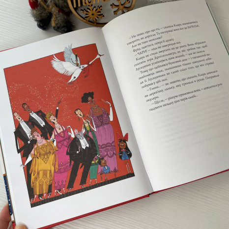 Лускунчик і Різдвяні Витівки Мишачого Короля, Ранок Z104265У