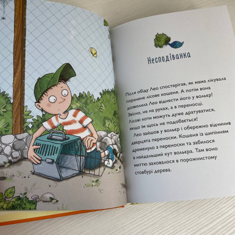 Каллі Пустомукс. А ось і Каллі Пустомукс (у) кн.1