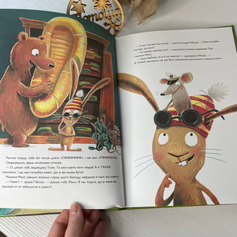 Заяц Гибискус и друзья-неразлей вода Z104284У