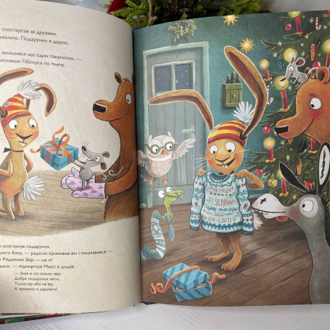 Заєць Гібіскус і Різдвяний Звір, Ранок Z104289У