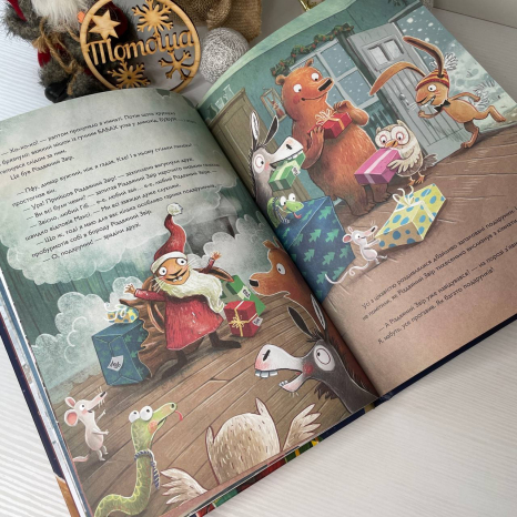 Заєць Гібіскус і Різдвяний Звір, Ранок Z104289У