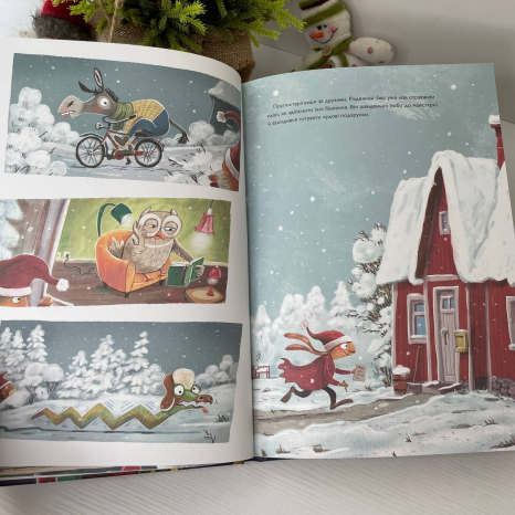 Заєць Гібіскус і Різдвяний Звір, Ранок Z104289У