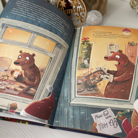 Заєць Гібіскус і Різдвяний Звір, Ранок Z104289У