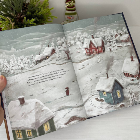 Заєць Гібіскус і Різдвяний Звір, Ранок Z104289У