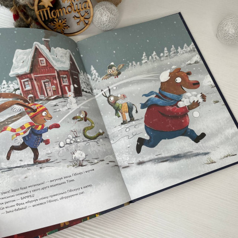 Заєць Гібіскус і Різдвяний Звір, Ранок Z104289У