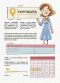 Детская энциклопедия. Хочу знать. Как это устроено: Почта. 4MAMAS
