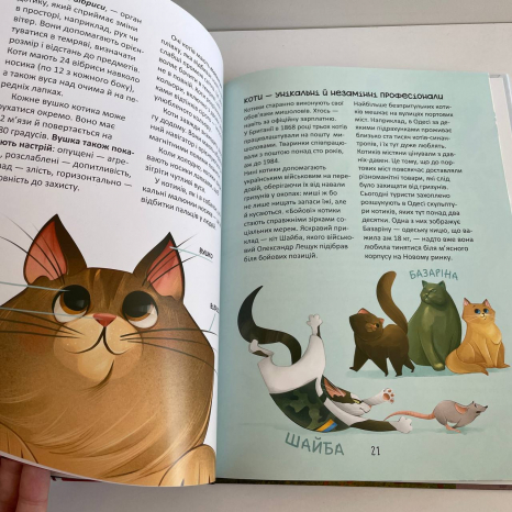 Хочу знати. Секрети домашніх улюбленців. Дбаю. Доглядаю. Відповідаю. ЗНТ015