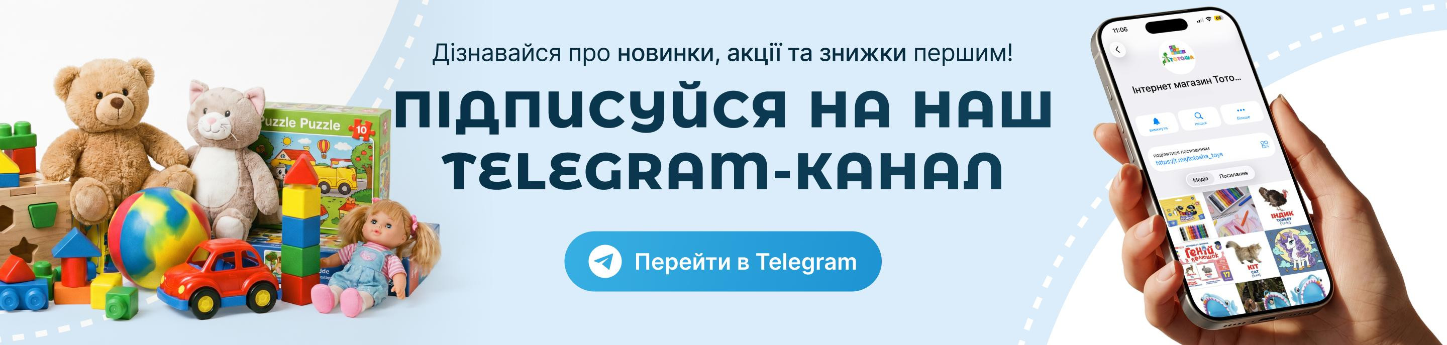 Telegram-канал Тотоша